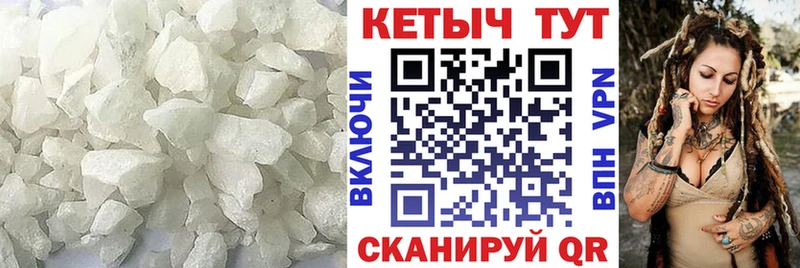 КЕТАМИН VHQ  Щигры 