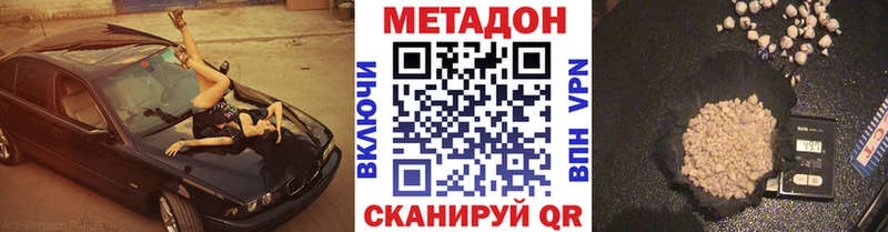 Метадон VHQ Щигры